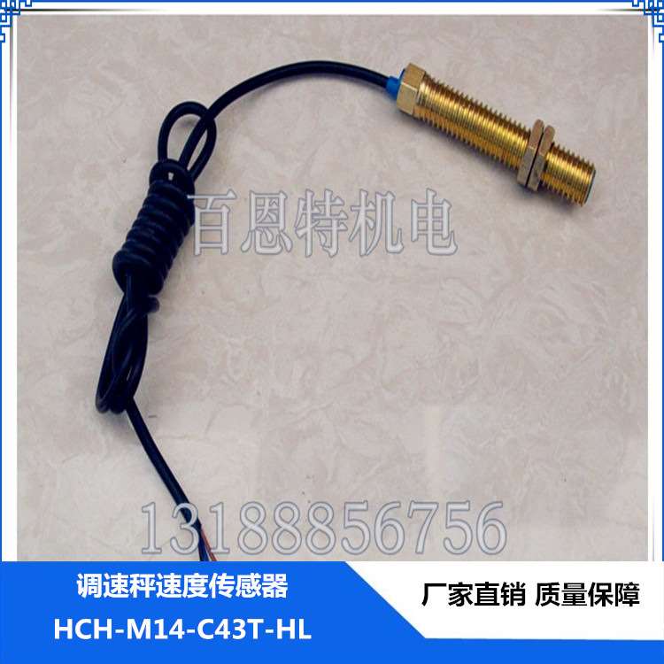 HCH-M14-C43T-HL 无方向性高温齿轮测速传感器 皮带秤测速传感器