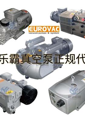 EUROVAC台湾欧乐霸真空泵VE8印刷BVT/80/KVE250木工雕刻机专用泵