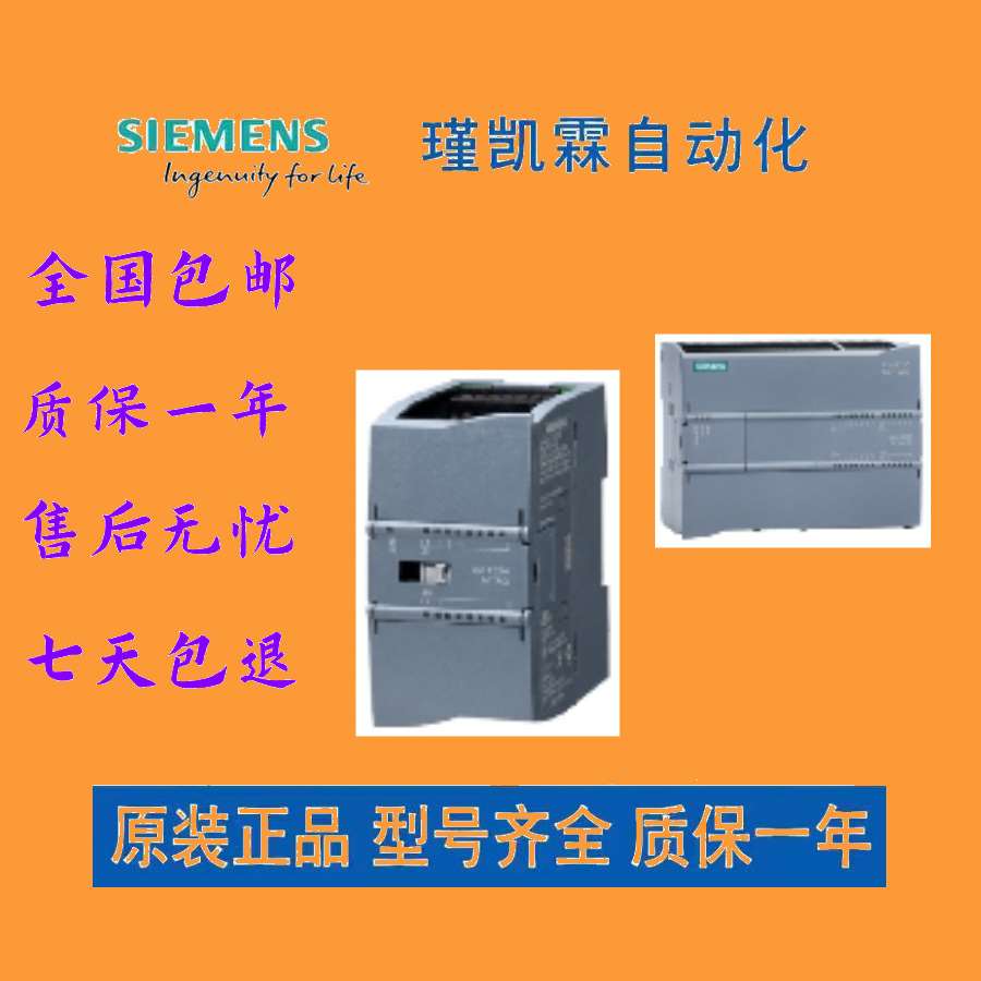 6ES7 214-1AG40-0XB0现货S7-1200 CPU1214C模块6ES72141AG400XB0