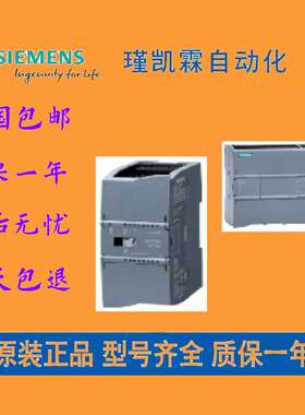 6ES7 214-1AG40-0XB0现货S7-1200 CPU1214C模块6ES72141AG400XB0