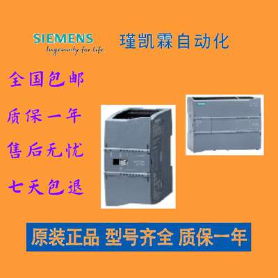 6ES7 214-1AG40-0XB0现货S7-1200 CPU1214C模块6ES72141AG400XB0