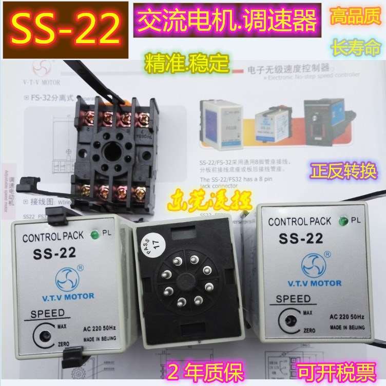 GPG原装SS-22调速器(V.T.V MOTOR调速开关)FS32B / US-52