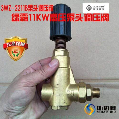 绿霸22M58-15T4高压清洗机调压阀配件泄压阀洗车机泵头压力阀