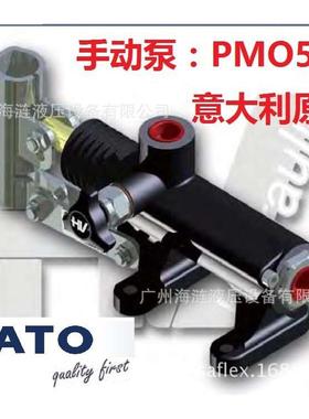 双作用液压手动泵PMO 50S 100%意大利卡托（CATO）带释放阀