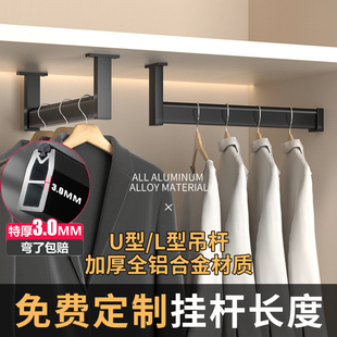 浅衣柜纵向顶装挂衣杆阳台柜吊杆衣通窄柜挂杆加厚开放柜U型衣杆
