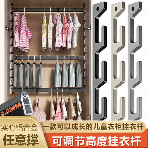 铝合金儿童衣柜挂衣杆任意撑可调