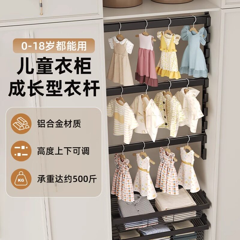 铝合金儿童衣柜任意撑可调节挂衣杆成长衣通衣架活动挂衣杆鱼骨架