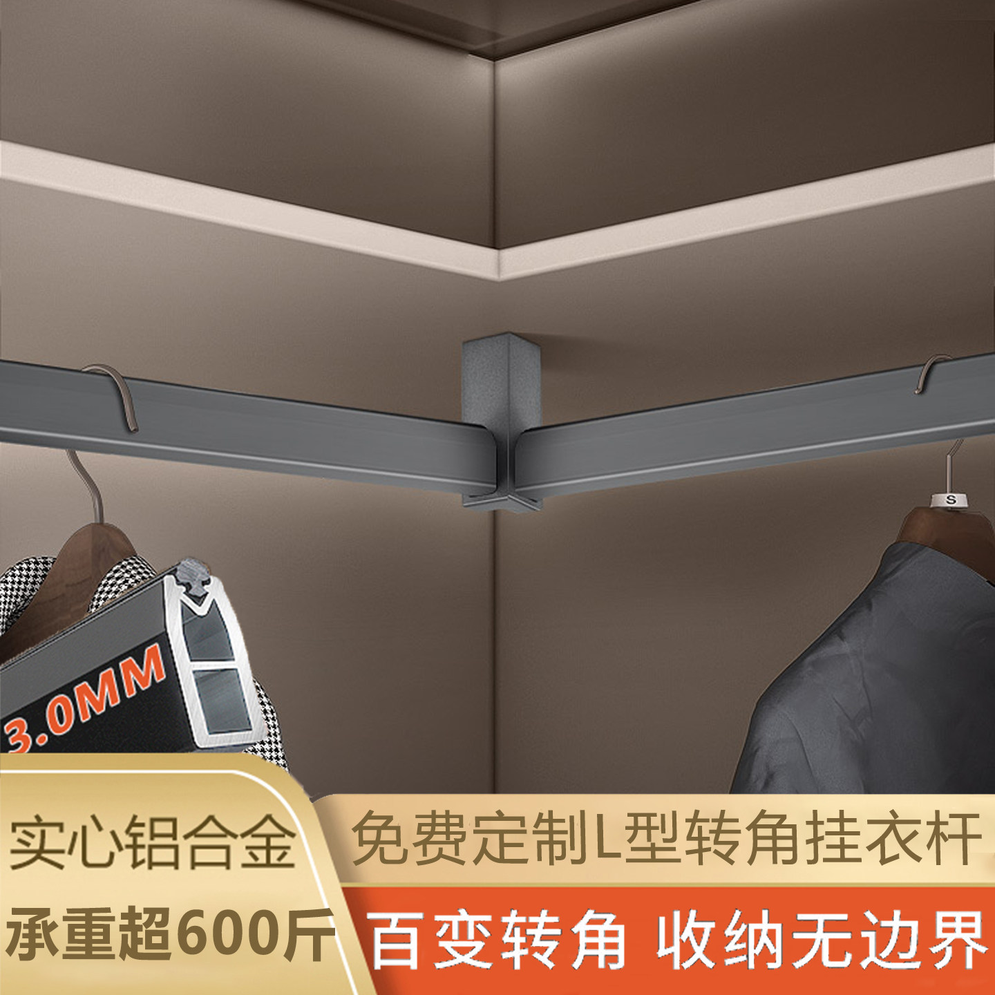 顶装拐角衣柜挂衣杆L型转角吊杆