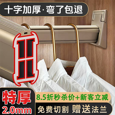 索菲亚衣柜挂衣杆横杆