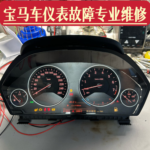汽车仪表维修宝马3 5系漏电不休眠损坏黑屏故障修复