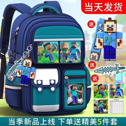 2026新款减负护脊儿童书包男孩一到三到六年级男童小学生双肩包