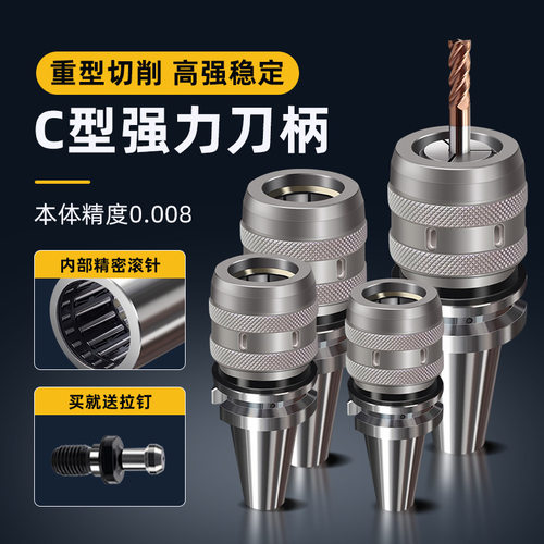 高精度强力刀柄BT40-C32-105夹头夹具数控C型筒夹CNC加工中心bt50