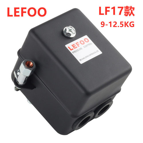 力夫LEFOO LF17 9-12.5KG空压机自动气压控制开关铁壳高压控制阀