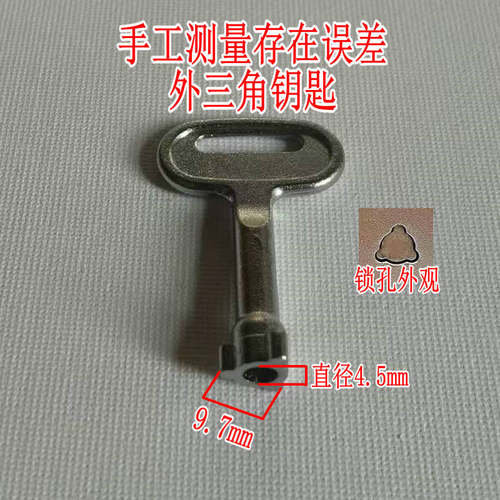 电箱防水防尘带盖转舌锁三角钥匙