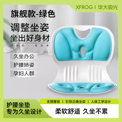 XFROG大号护腰坐垫久坐神器贴合腰部久坐不累