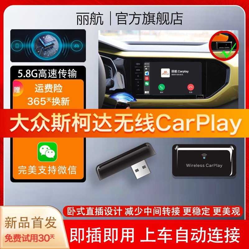 大众转无线carplay盒子适用于朗逸速迈腾凌渡宝来途探岳华为HiCar怎么样,好用不?