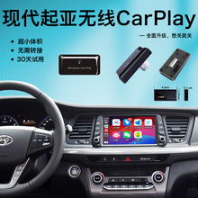 有线转无线carplay盒子适用现代名图朗领动途胜IX35hicar车载互联