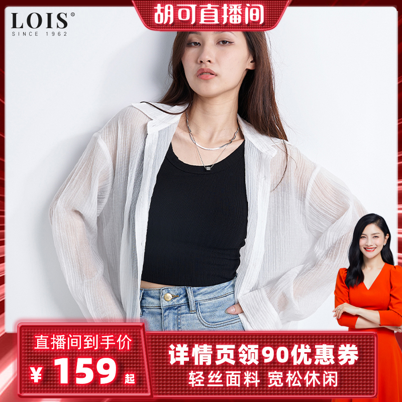 Lois休闲简约透明防晒上衣