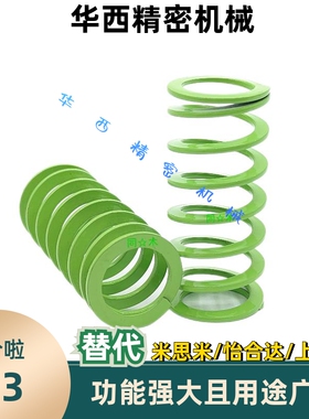 T-SWY24.5-25/30/35/40/45/50/55/60/65/70/75/80淡绿色模具弹簧