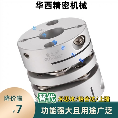 MCGL联轴器MCGS20/40/50/32/25-5/6/7/8/10/12/14/15/18/19/20/22