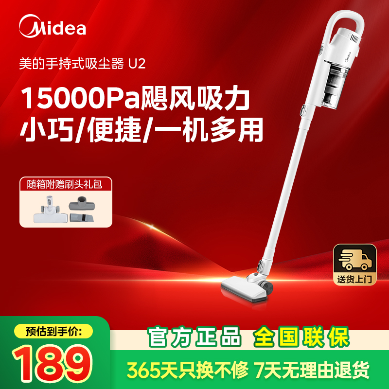 美的吸尘器U2家用小型强力大吸力手持有线地毯猫毛吸尘机大功率