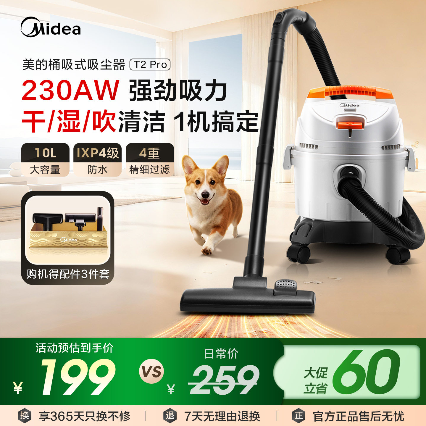 美的吸尘器T2 pro手持式强力桶式干湿吹吸尘机大吸力大功率