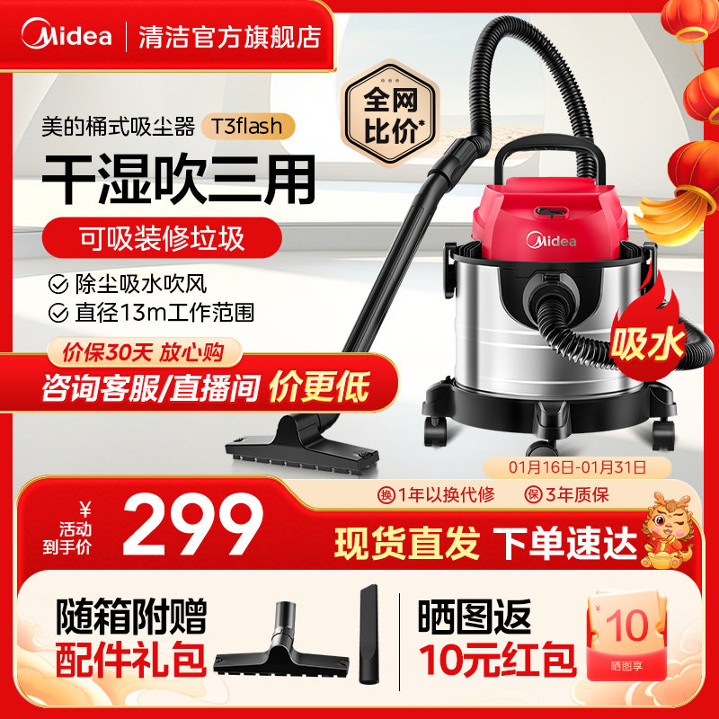 美的吸尘器家用强力大吸力干湿两用工业美缝专用开荒保洁吸尘机T3