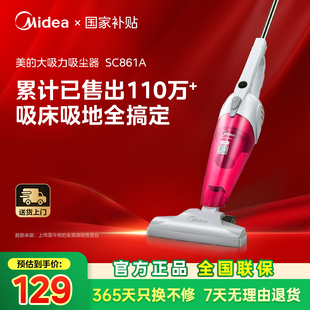 吸尘器家用小型手持多功能大吸力强力宠物官方旗舰店SC861A 美