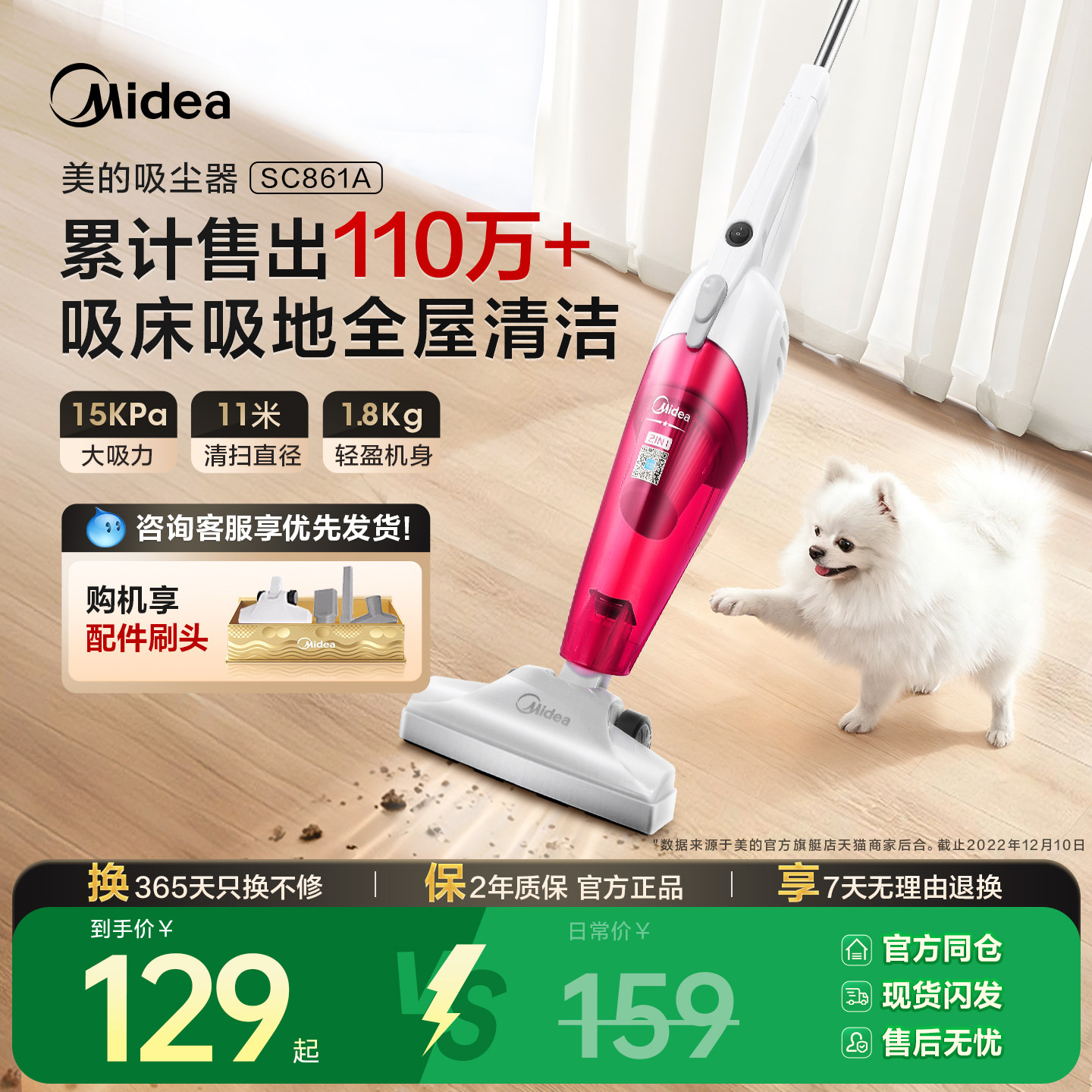 美的吸尘器家用小型手持多功能大吸力强力宠物官方旗舰店SC861A