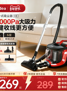 美的吸尘器家用大吸力小型卧式强力地毯新款有线吸尘机大功率C6