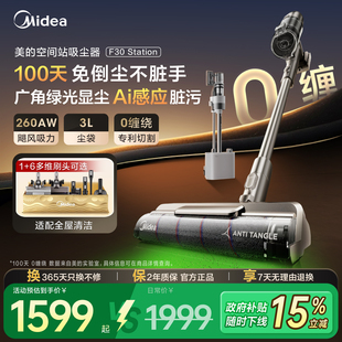 大吸力 station家用自动集尘无线款 美 空间站吸尘器F30