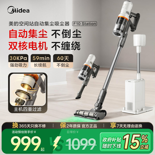 空间站吸尘器F10station家用猫毛自集尘大吸力 美 政府补贴