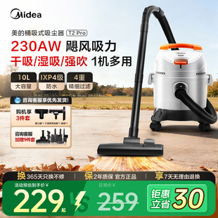 强力桶式 pro手持式 干湿吹吸尘机大吸力大功率 吸尘器T2 美
