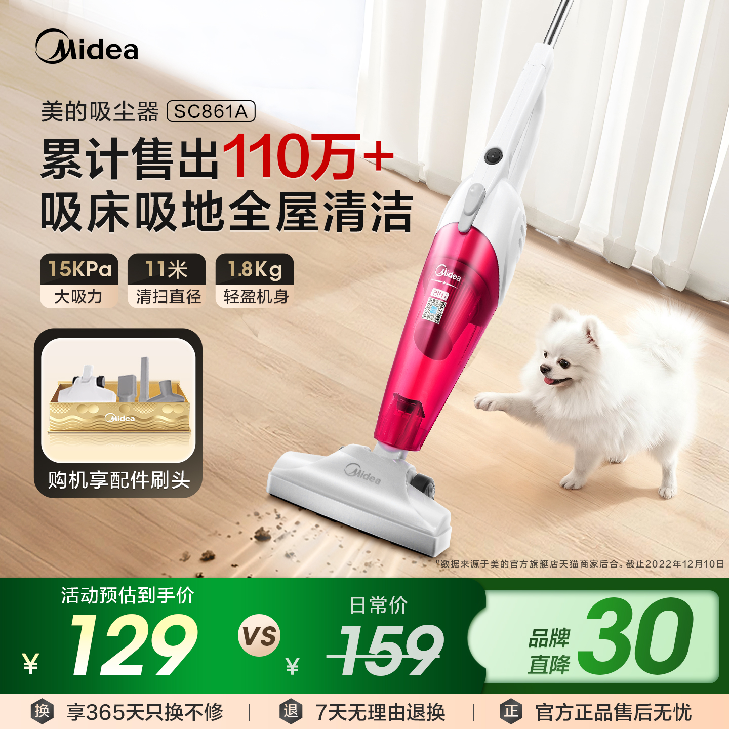 【补贴15%】美的家用吸尘器除螨