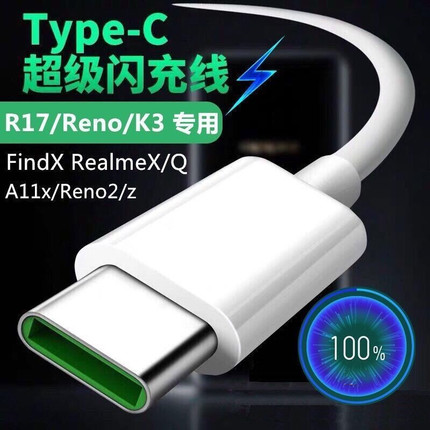 适用OPPO数据线Reno9/8/7/6超级闪充线typec快充80w手机Find6x6x5