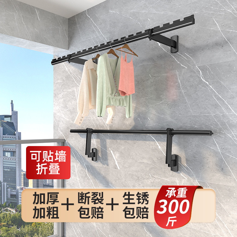 2026年新款阳台侧装折叠晾衣架室内家用壁挂侧面墙上固定式晾衣杆