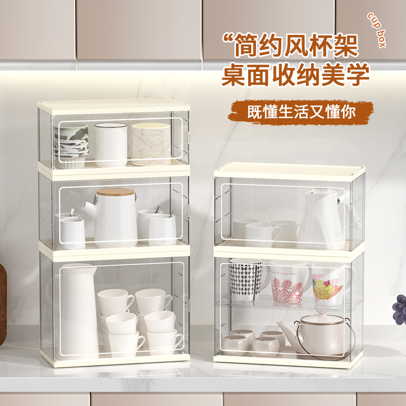 茶杯收纳盒防尘置物架