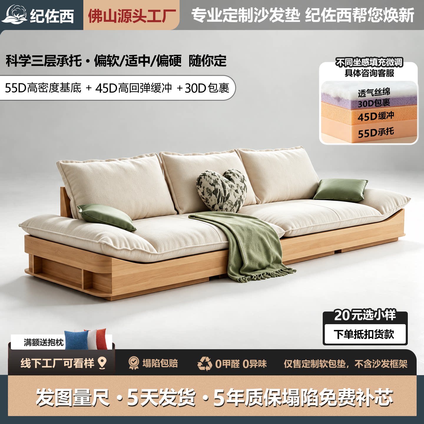 定制帆船沙发垫羽绒海绵软包坐垫图片