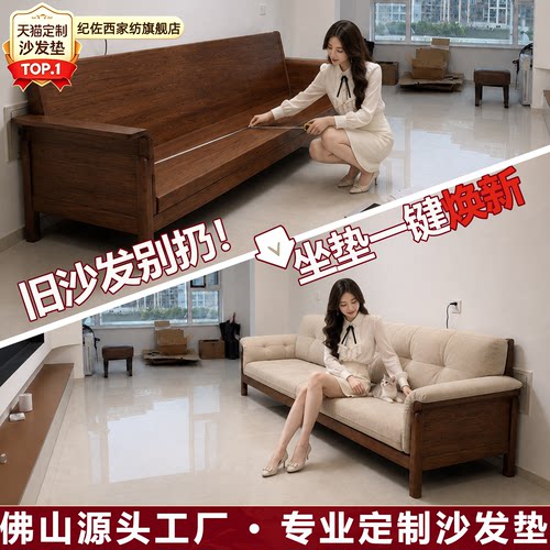 专业定制任意尺寸家用高品质翻新