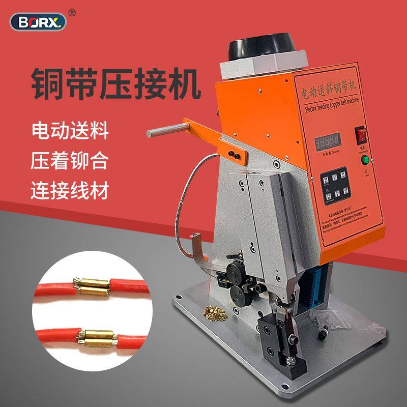 超静音铜带机接线端子机2t压接机模具耳机数据线4t铜扣对接铆压机
