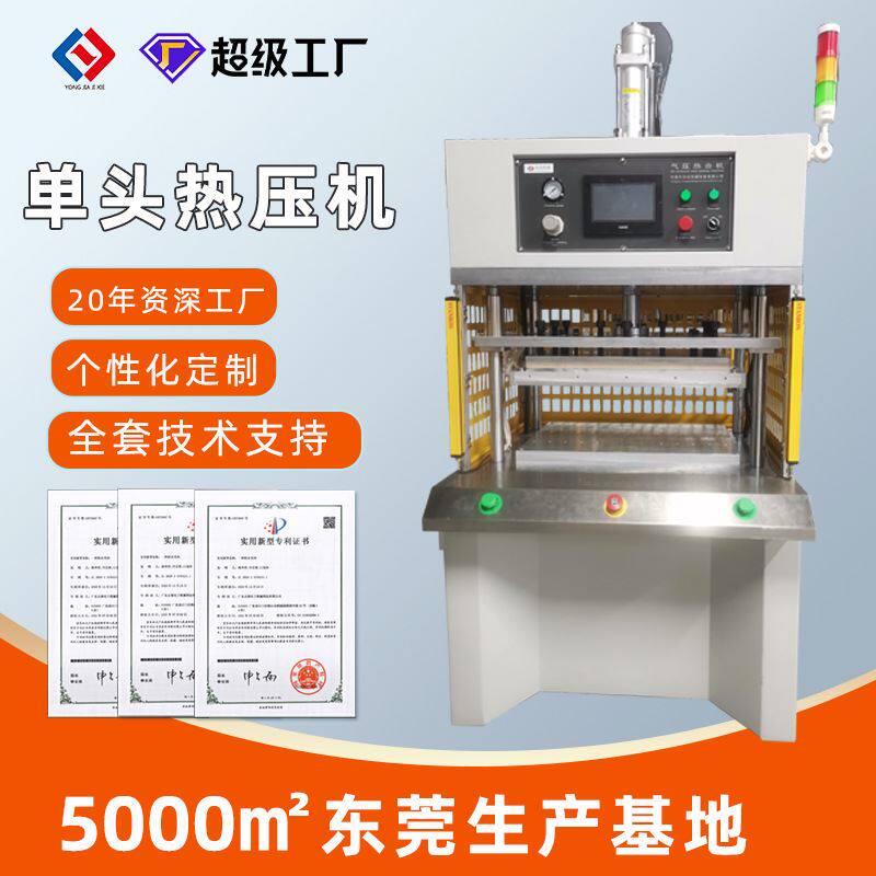 新款单头热压成型机 翻盖皮革成型高频热压机 高周波皮革热压机运
