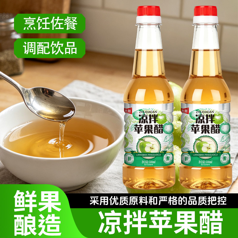 苹果醋凉拌苹果醋清爽型家用凉拌醋酿造果汁醋调味醋制品500ml图片