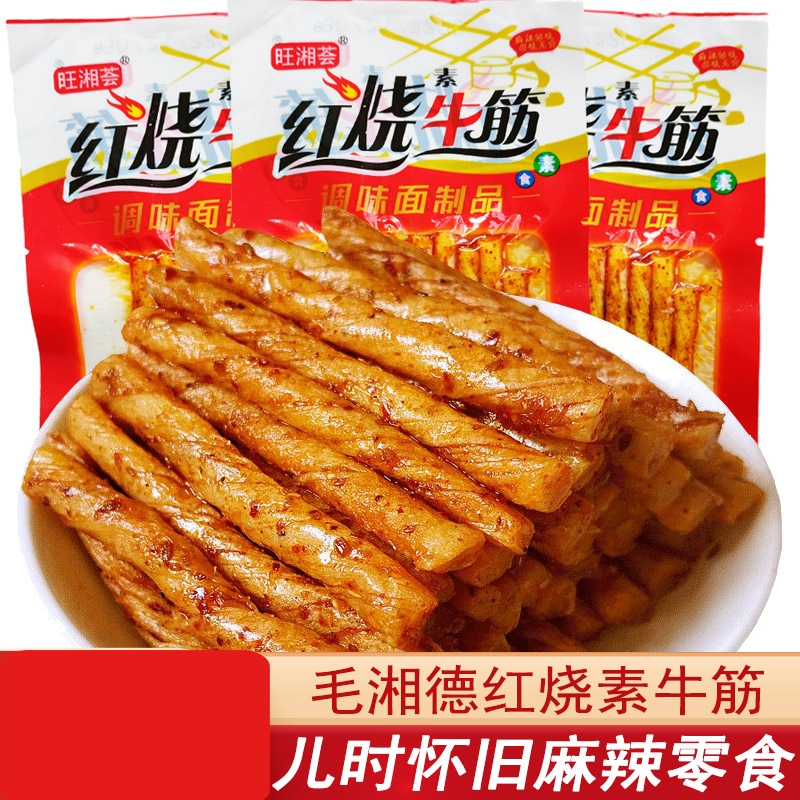 红烧牛筋辣条8090后怀旧小零食校园小吃麻辣豆筋童年儿时面筋辣条