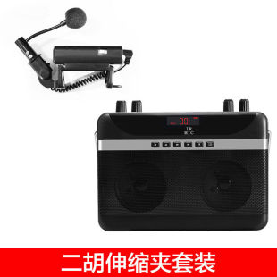 v808二胡无线扩音器2.4g二胡神器乐器专用大功率大喇叭便携式 立体