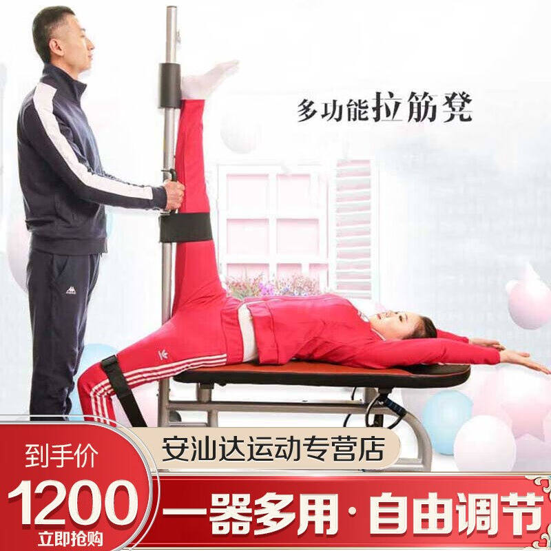 多功能拉筋凳多角度调节可折叠拉筋床拉筋板拉筋机器健身椅仰卧多