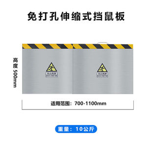 罗班挡鼠板防鼠板门档免打孔配电房食堂饭店伸缩板不锈钢门挡板规