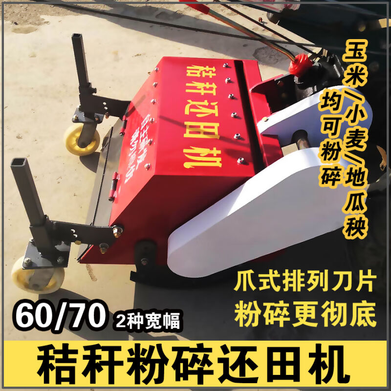 卡梵硕农田果园手扶配套秸秆粉碎还田机杂草锄草机割草除草杀秧机