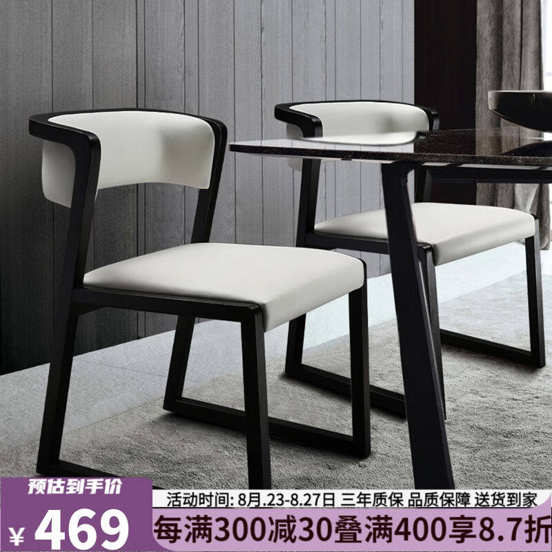 真缘椅子家用现代简约餐椅靠背椅实木家用酒店餐厅椅子北欧简约酒高性价比高么？