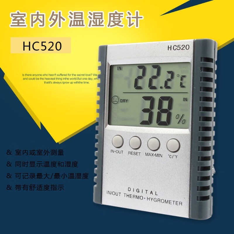 OLOEY室外温度控制计室内温度测试仪HC-520温度湿度测量电子温湿