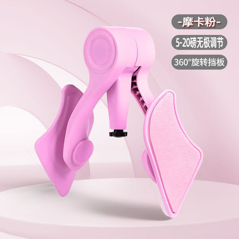 美腿机夹腿器男士凯格尔盆底肌训练器男女足弓夹腿训练器计数款粉